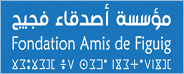 مؤسسة أصدقاء فجيج
