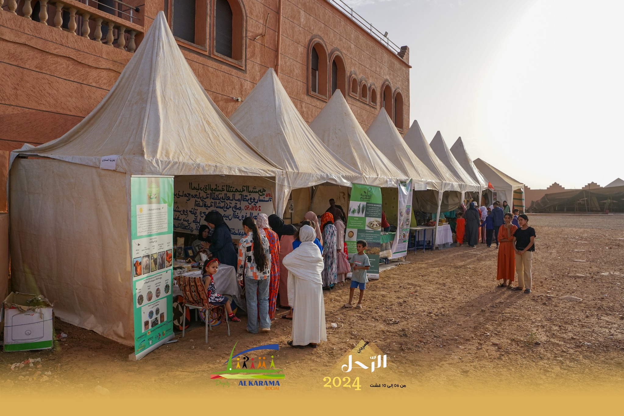 منتوجات مجالية